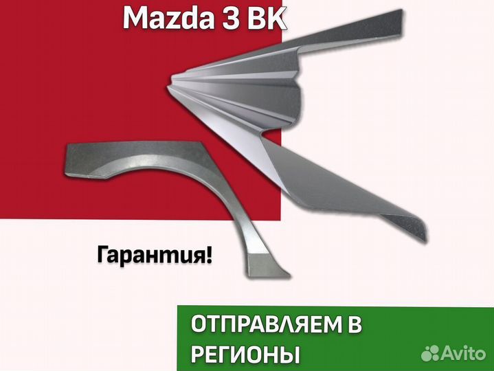 Пороги и арки Chrysler Stratus 1