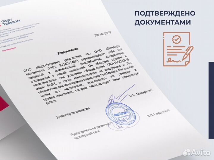 Эра глонасс на лесовозы