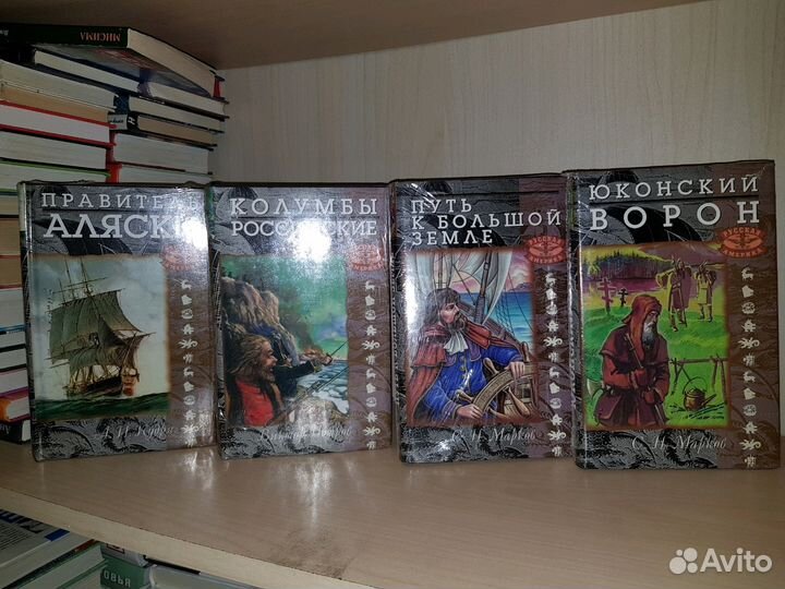 Серия: «Русская Америка». М. Терра 3 выпуска