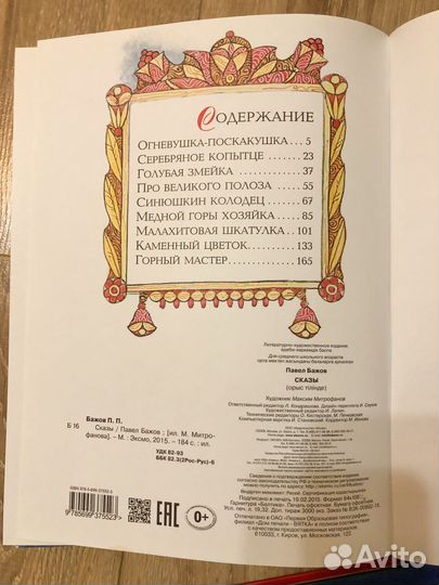 Сказки для детей, разные