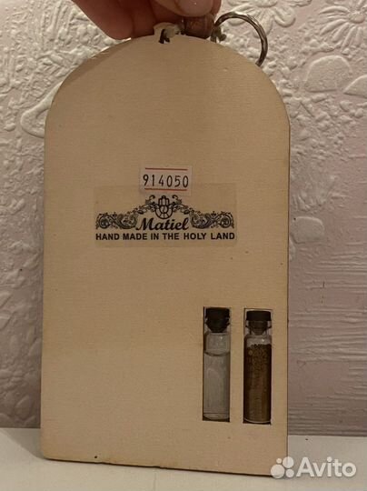 Икона «Благословение Дома»