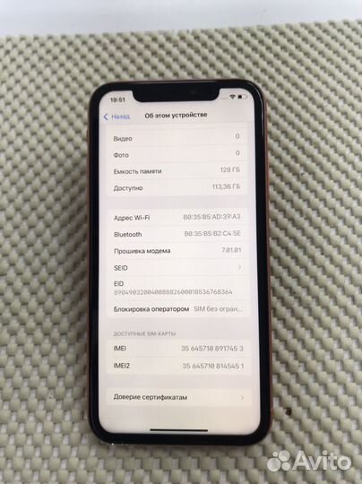 iPhone Xr, 128 ГБ