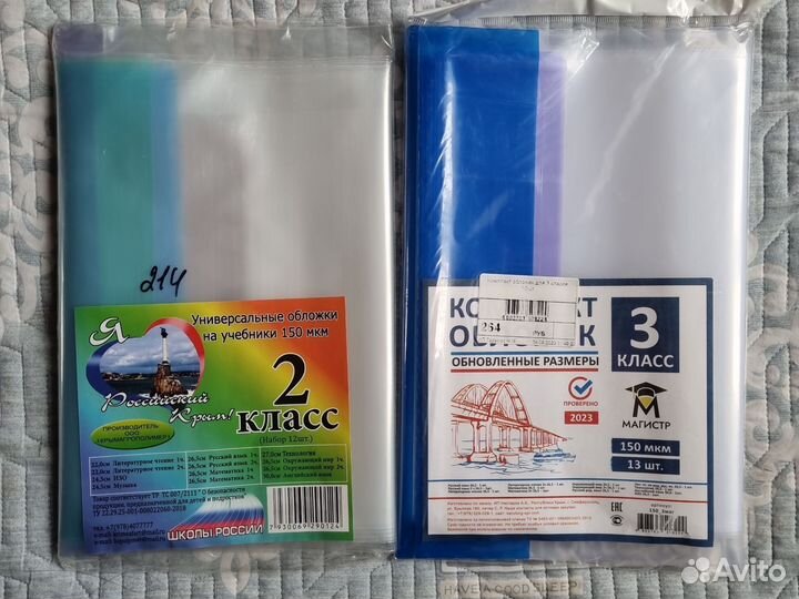 Обложки дл учебников 2,3,6,7 класс