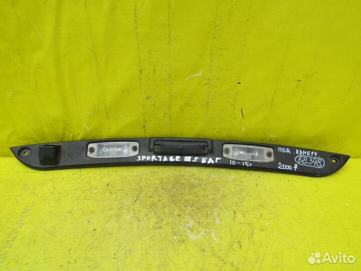 Подсветка номера Kia Sportage 10-16г 68398