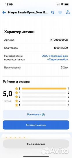 Матрас новый 60х120