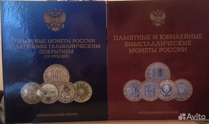 Альбомы, блистеры для монет