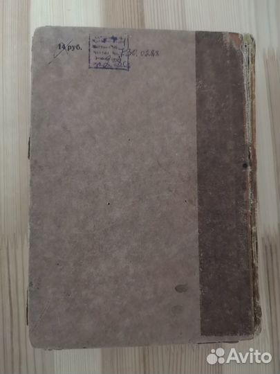 Старинный китайско-русский словарь