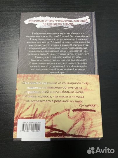 Эльдар Бродвей «Лучший друг»