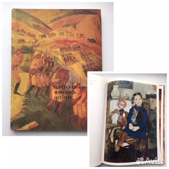 Редкие фотоальбомы живопись художники