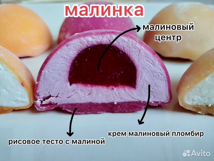 Японский десерт моти