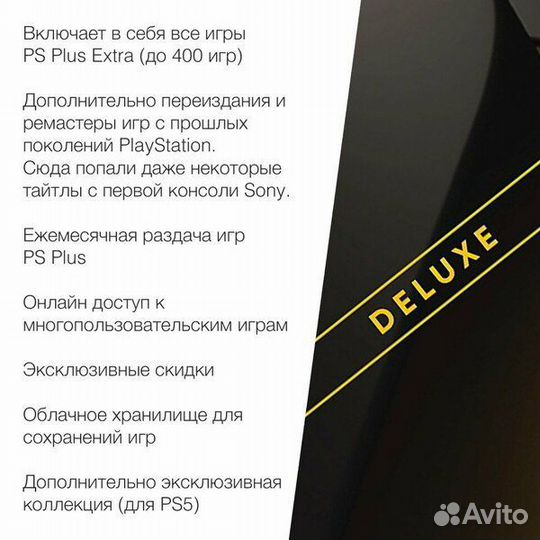 Подписка: PS Plus (3 месяца) Турция PS4 PS5