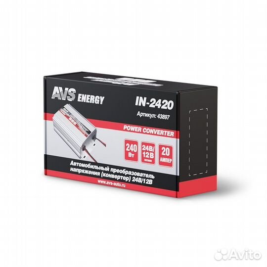 Конвертер 24/12V AVS IN-2420 (20A)