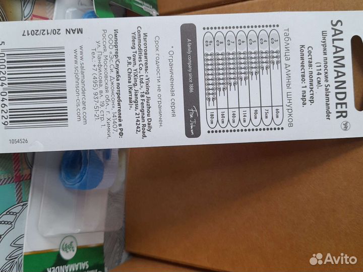 Шнурки лимитированой серией