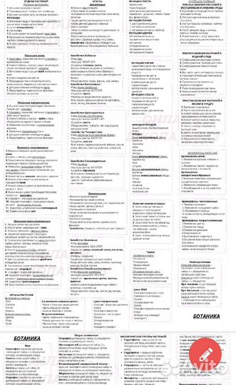 Шпаргалки егэ биология