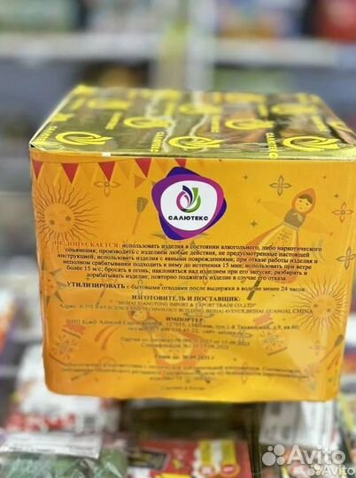 Салют фейерверк Ярмарка