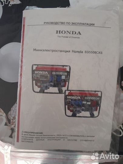 Бензиновый генератор Honda EG 5500 Cx5