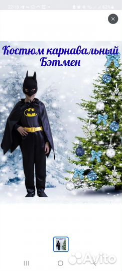 Карнавальный костюм детский