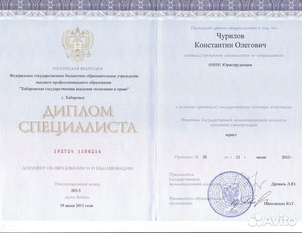 Юрист/Консультация бесплатно