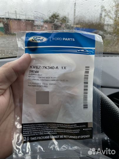 Втулка троса АКПП Ford