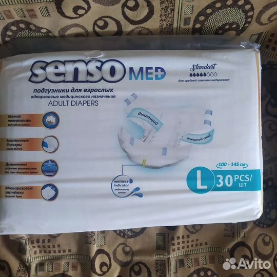 Памперсы для взрослых