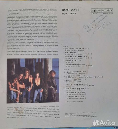 Виниловая пластинка Bon Jovi Бон Джови