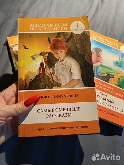 Книги (все 8 шт.) на английском языке для детей