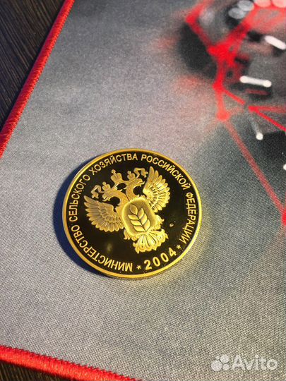 Золотая медаль «Начало освоения целинных земель»