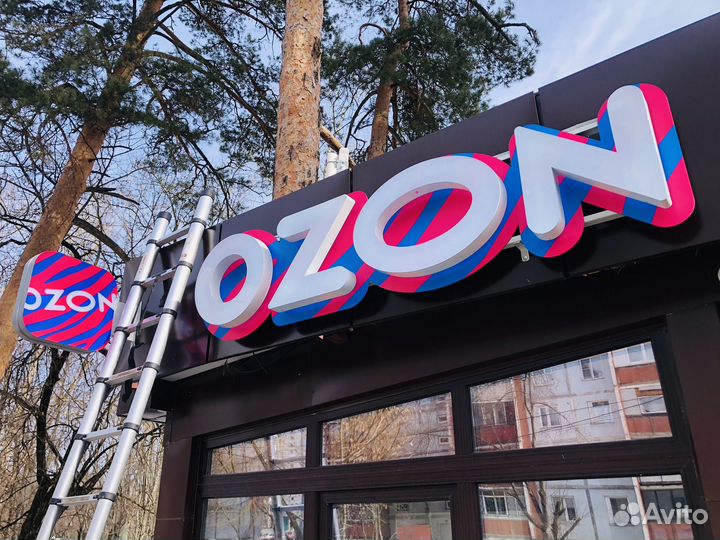 Замена вывески Ozon. монтаж/демонтаж