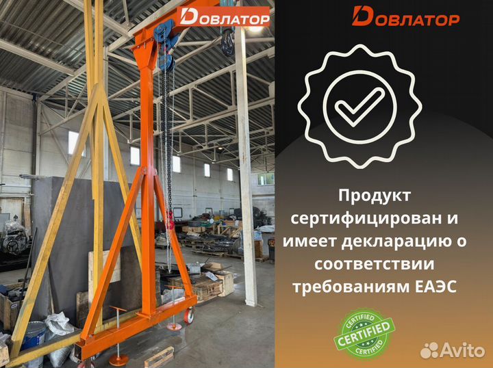 Кран козловой мпу г/п 2т стандарт