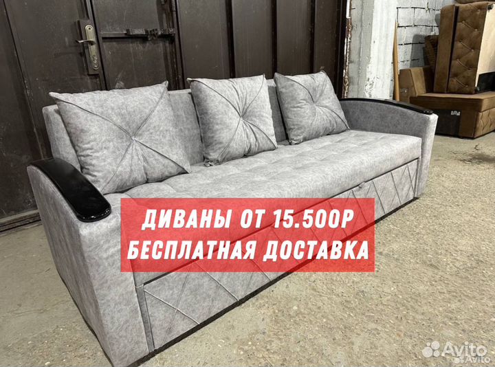 Прямой диван (мебель)