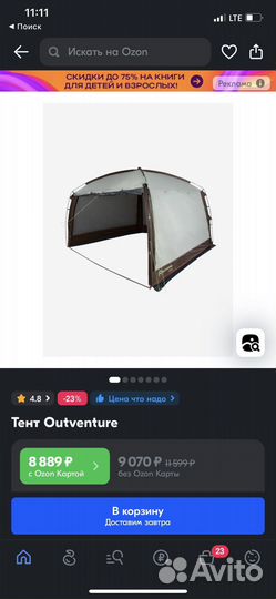 Тент шатер для дачи