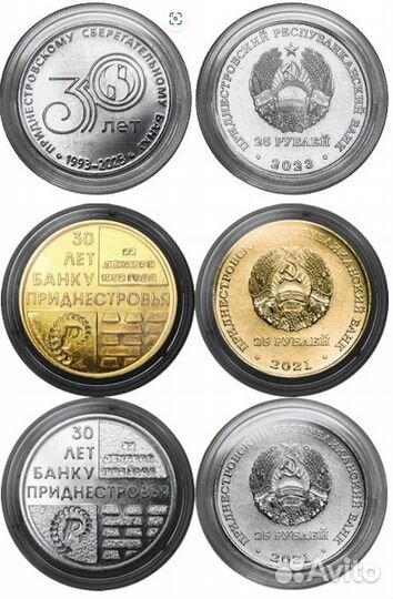 Приднестровье 25 рублей 2015 - 2023