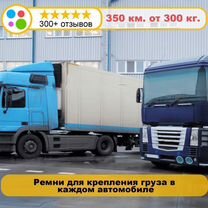 Перевозка грузов фура 10-20 тонн, Пересвет