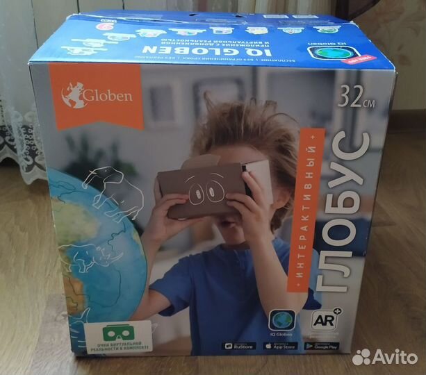 Интерактивный глобус