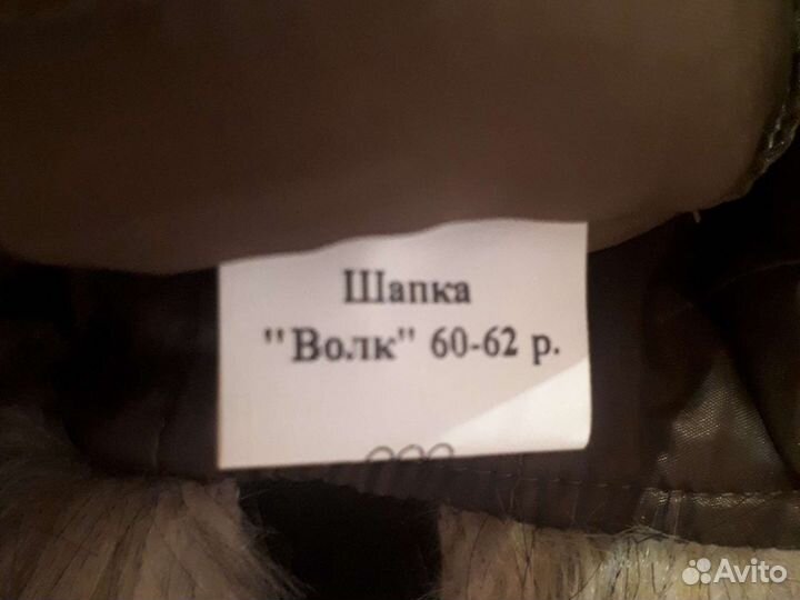 Шапка зимняя для мальчика