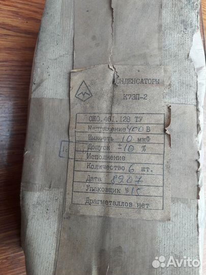 Конденсаторы К73П-2