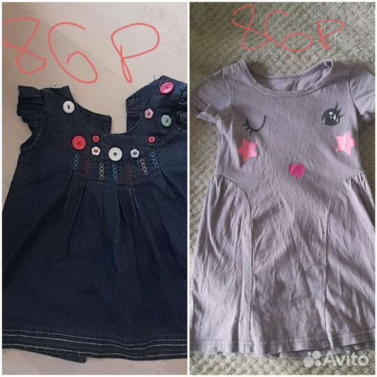 Вещи пакетом на девочку