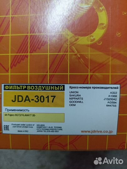 Расходники на mitsubishi pajero/montero