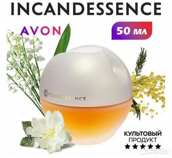 Incandescence Today Perceive Pur Blanca Avon