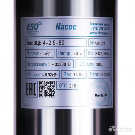 Насос эцв 4-10-110 (ESQ)