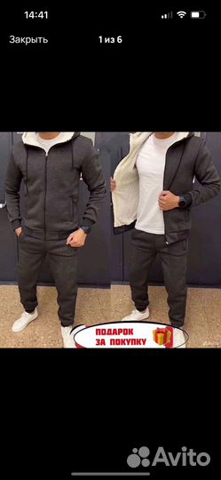 Спортивный костюм мужской