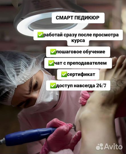 Курсы маникюра и педикюра 3в1. Под ключ