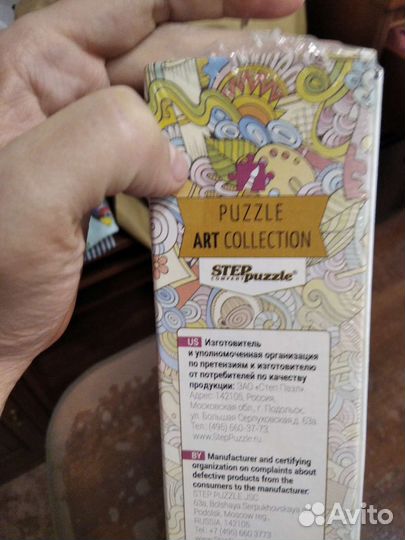 Пазл на 1500 деталей, новый в упаковке