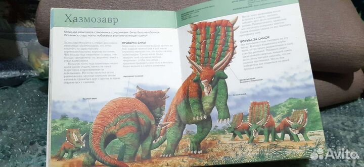 Энциклопедия динозавров