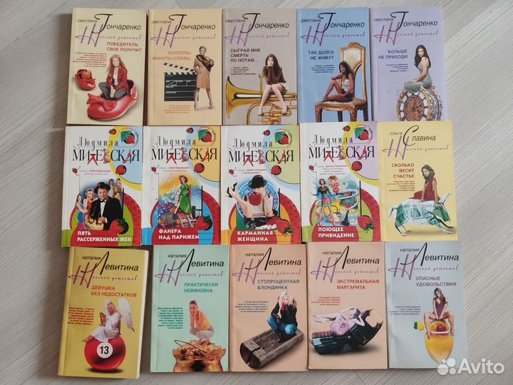 Женские детективы