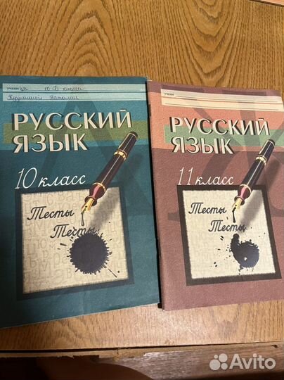 Тесты по русскому языку