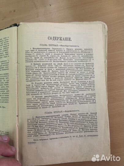 Книга 1905 г.Мать и дитя В Н Жук