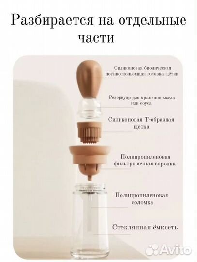 Пипетка, распылитель для растительного масла