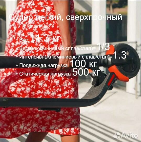 Электросамокат Ninebot ES 1 L