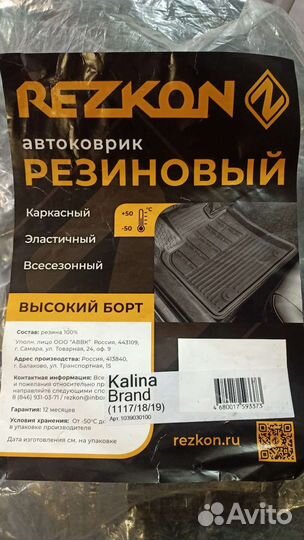 Зеркало Калина